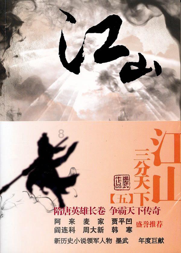 命运2